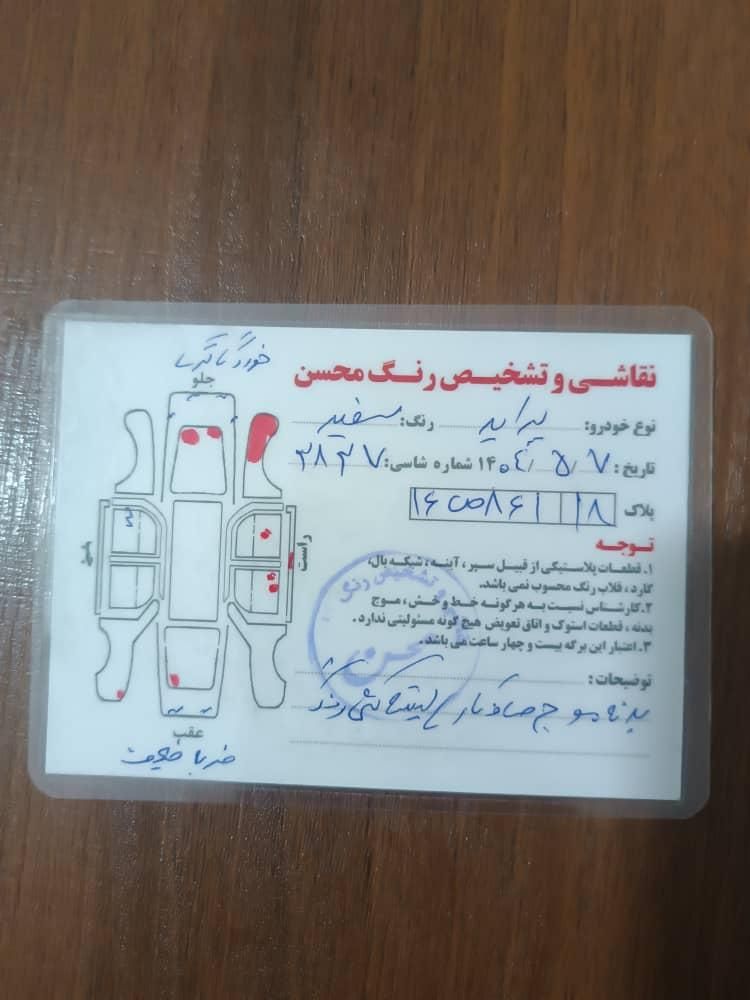 پراید 132 SE - 1395