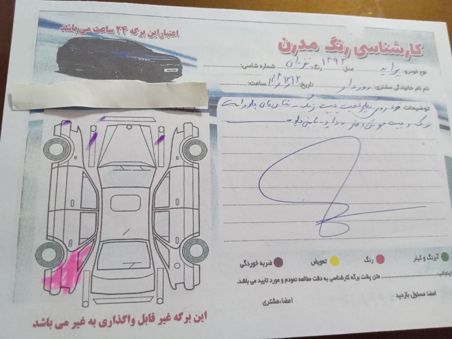 پراید 131 EX - 1392