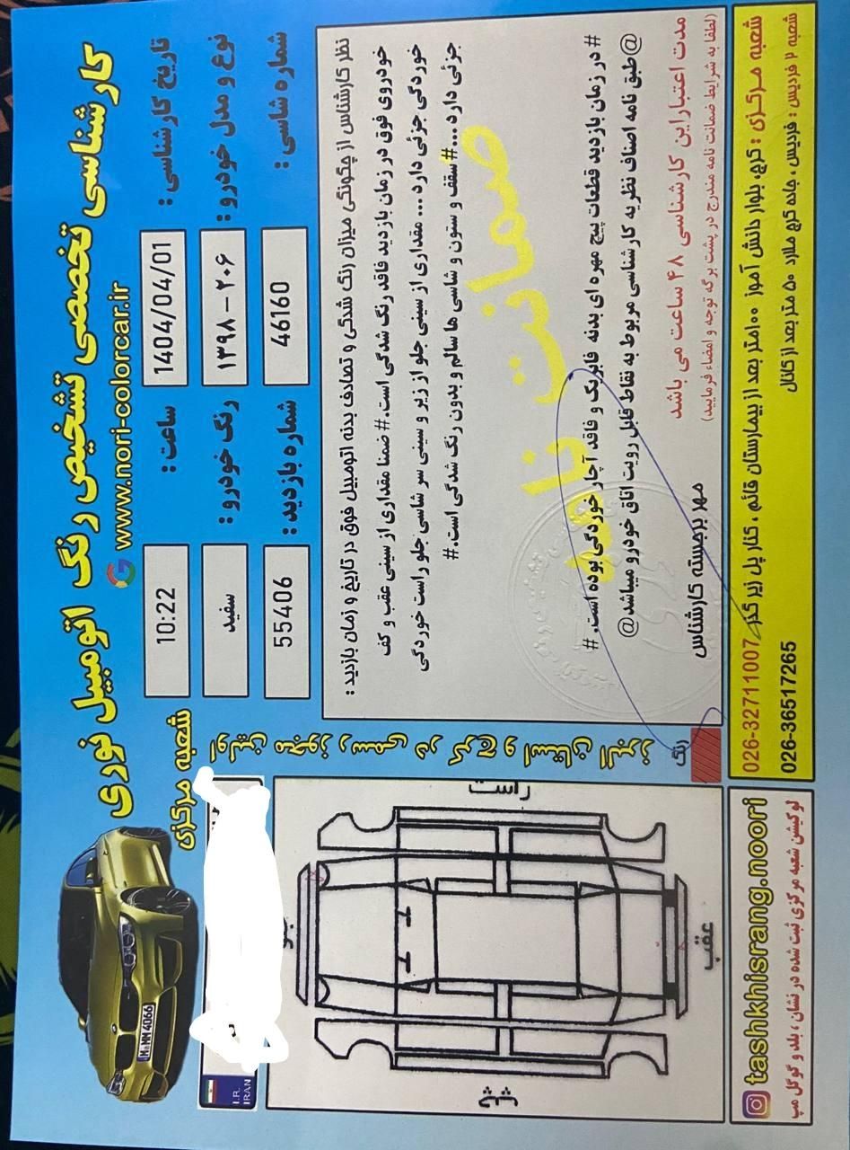 پژو 206 تیپ 2 - 1398