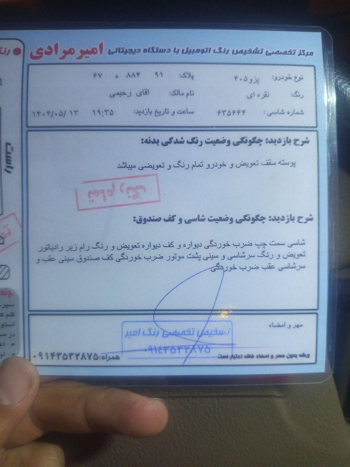 پژو 405 GLX - 1389
