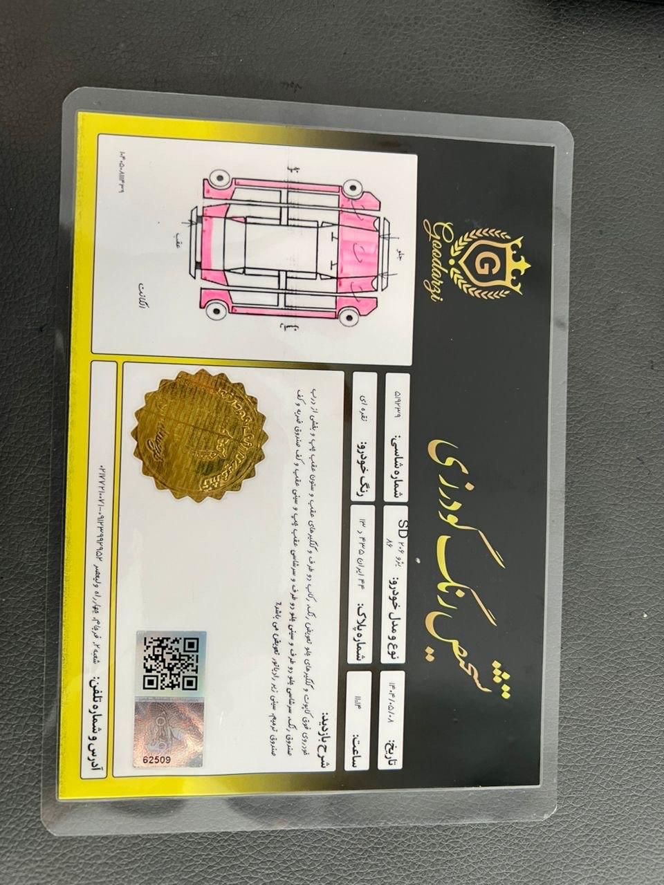 پژو ۲۰۶ صندوق دار v8 - 1387