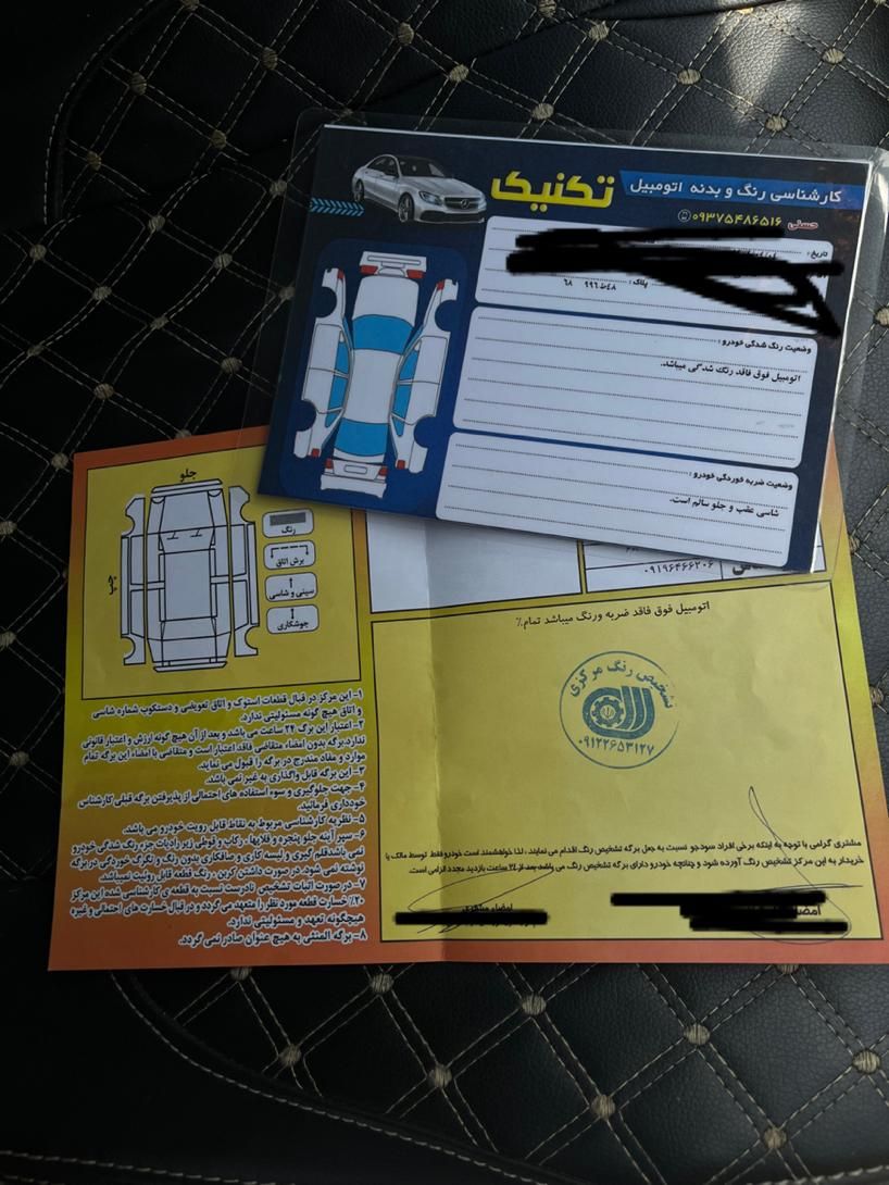 برلیانس H320 اتوماتیک 1500 - 1395