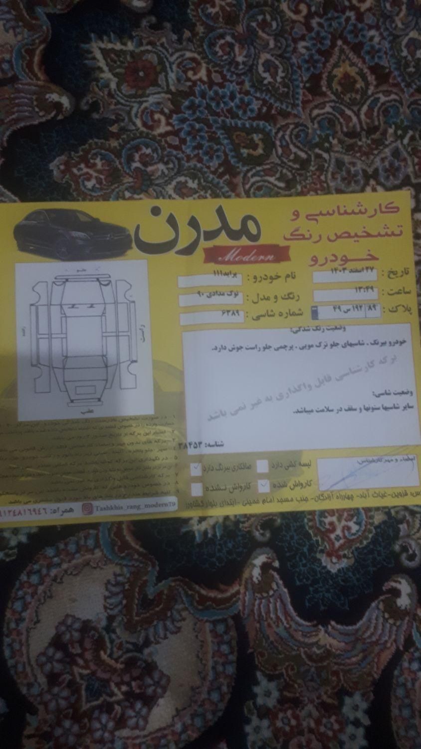 پراید 111 SX - 1390