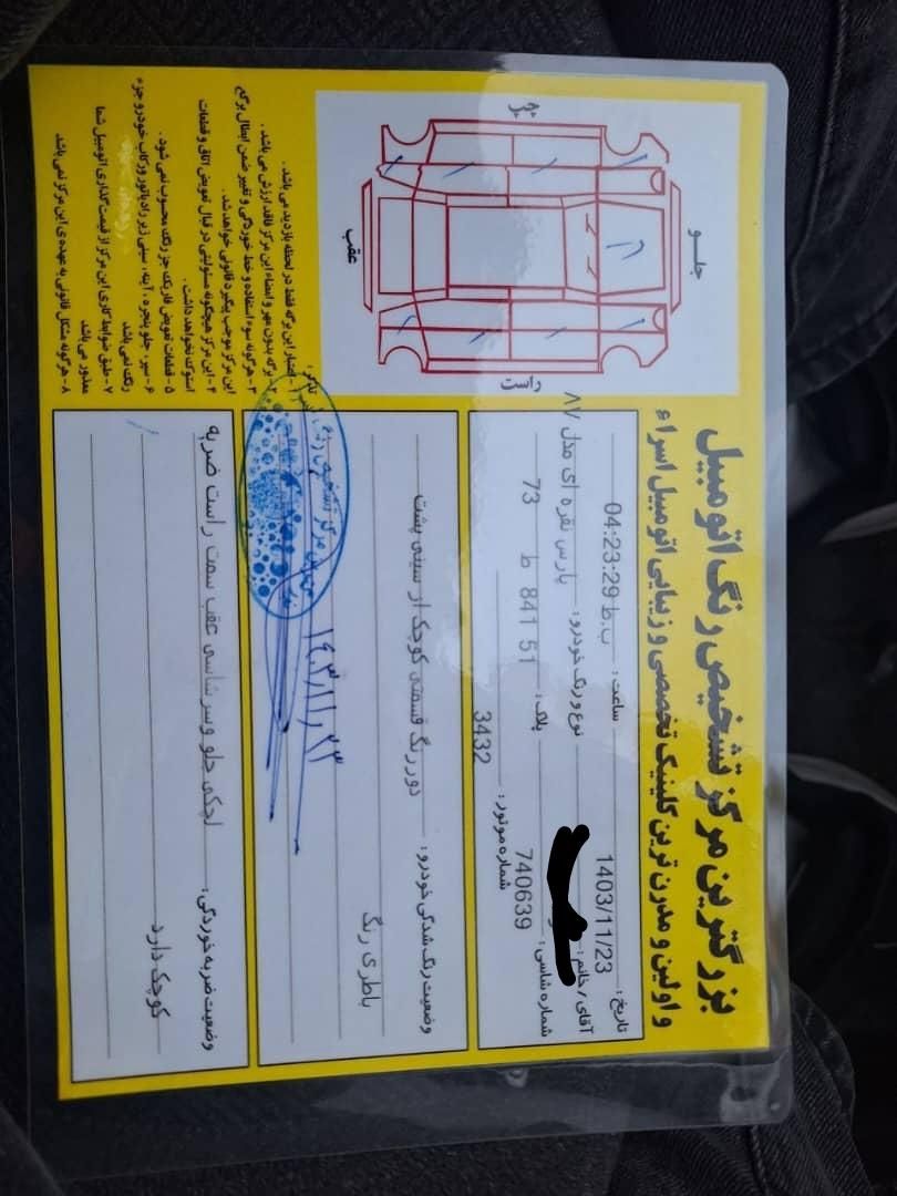 پژو پارس XU7ساده - 1387