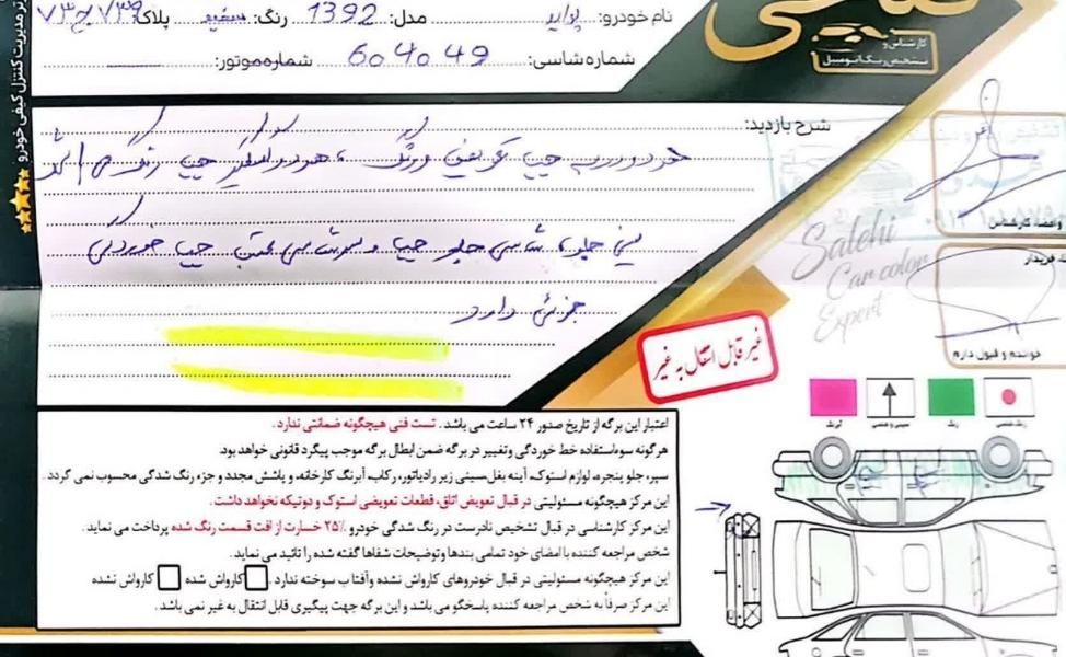 پراید 131 LE - 1392