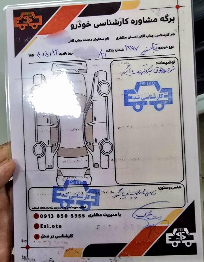 تیبا 2 EX رینگ آلومینیومی - 1397