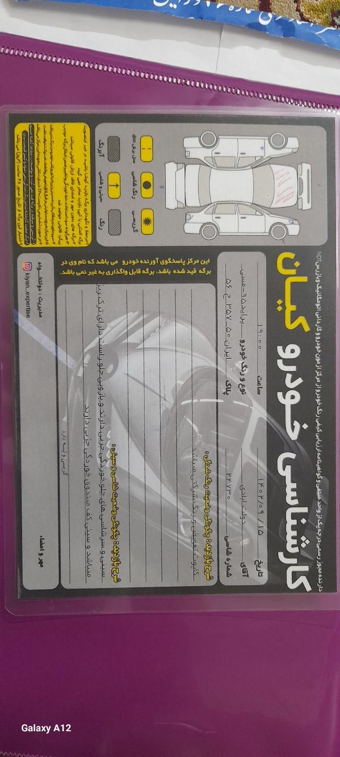 پراید 131 SE - 1395