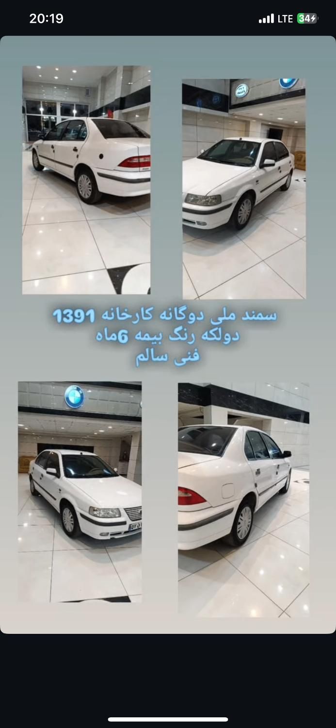 خودرو سمند، LX آگهی ann_19840355