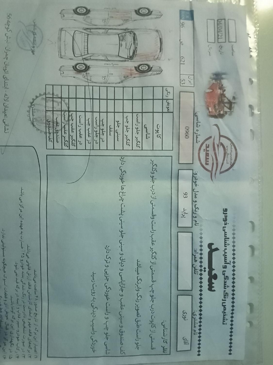 پراید 131 SE - 1393