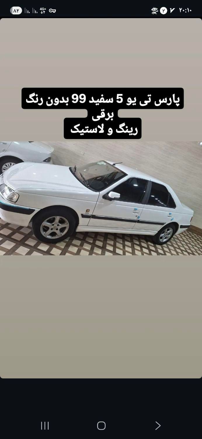 پژو پارس اتوماتیک - 1399