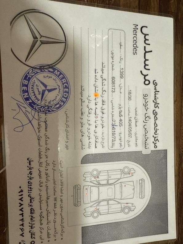 پژو 405 SLX بنزینی TU5 - 1399