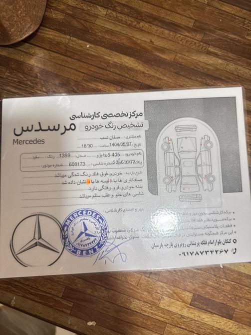 پژو 405 SLX بنزینی TU5 - 1399