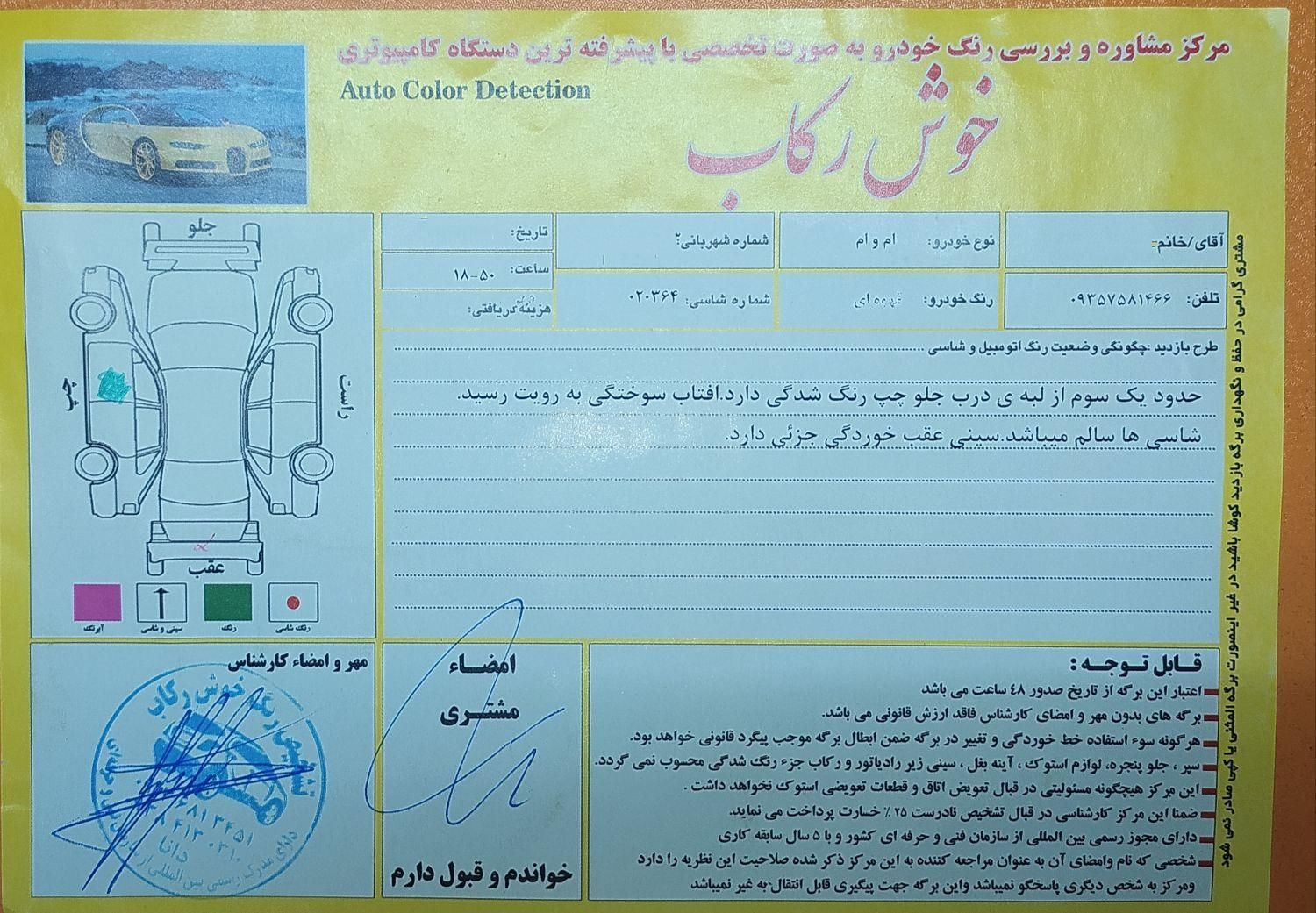 ام وی ام 315 هاچ بک ساده دنده ای - 1393