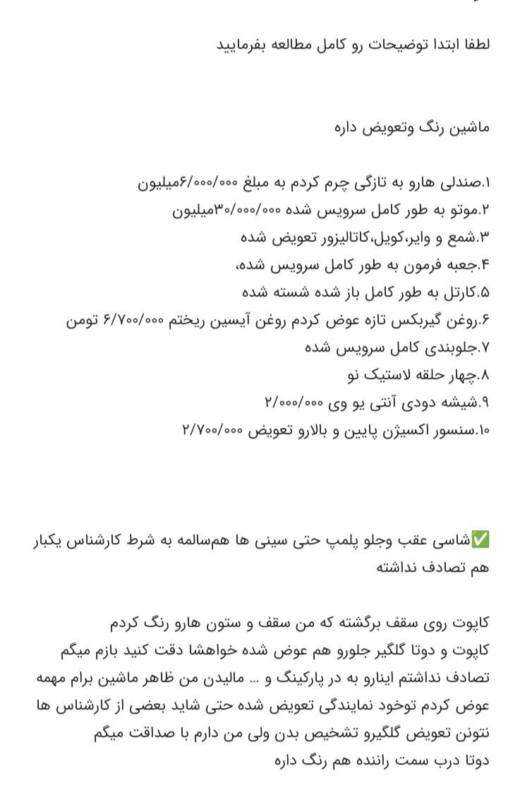 دانگ فنگ H30 کراس اتوماتیک - 1396