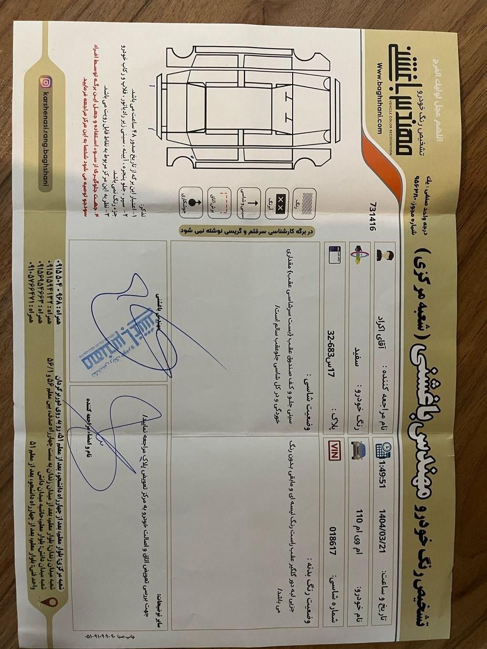 ام وی ام 110 چهار سیلندر دنده ای - 1394