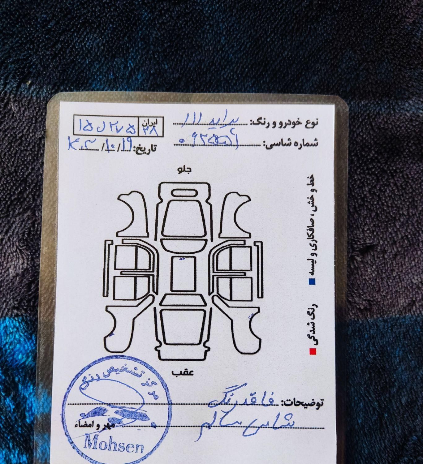 پراید 111 SE - 1391