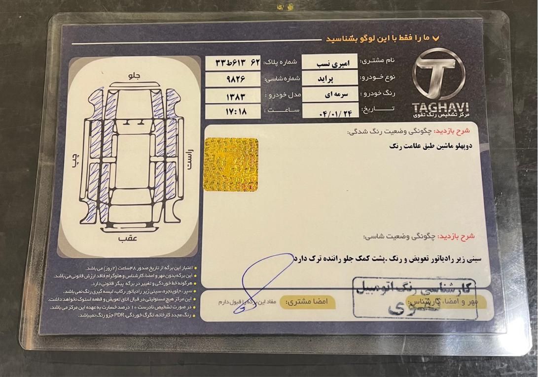 پراید صبا بنزینی - 1383