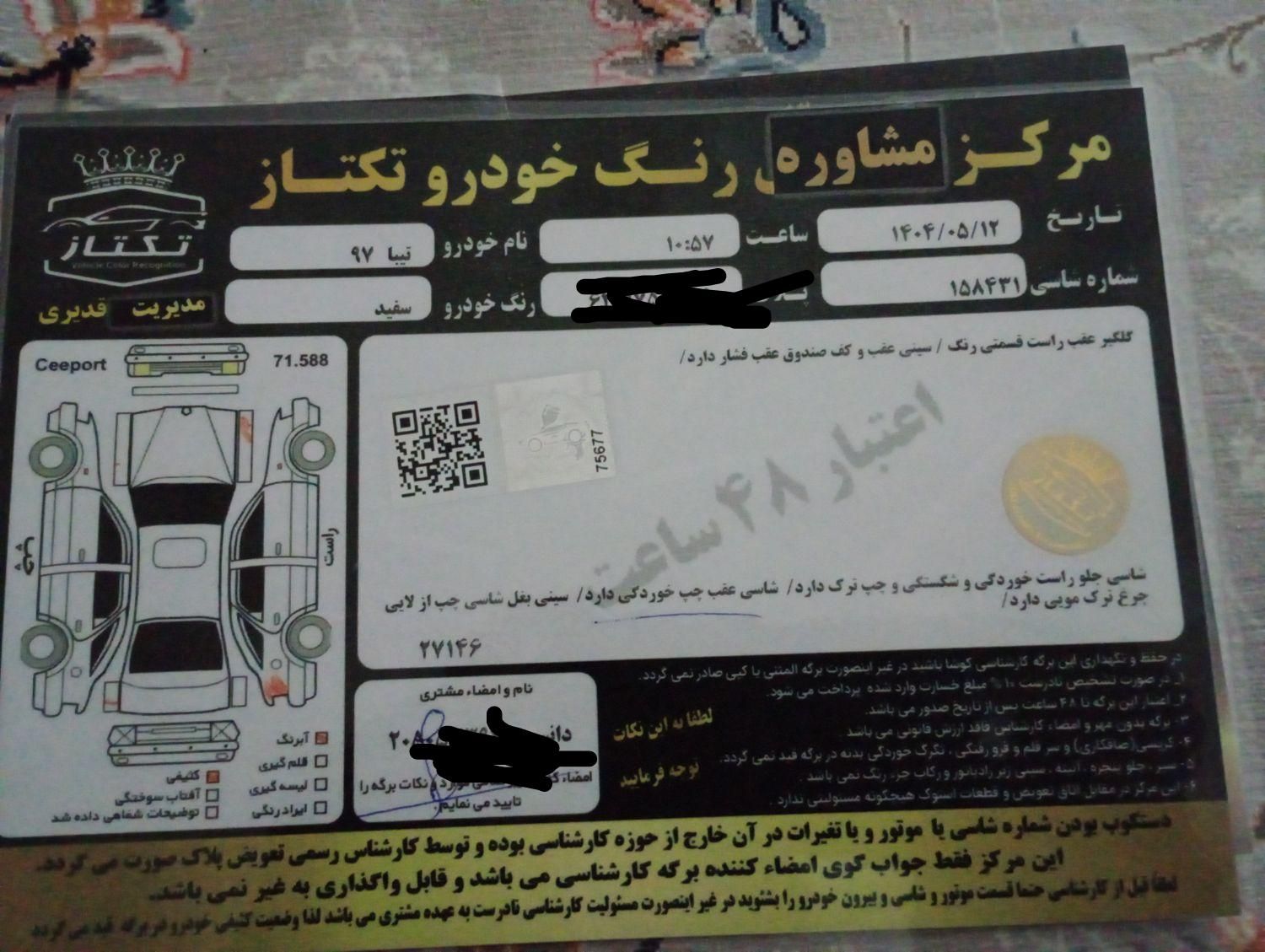 تیبا 2 EX رینگ آلومینیومی - 1397