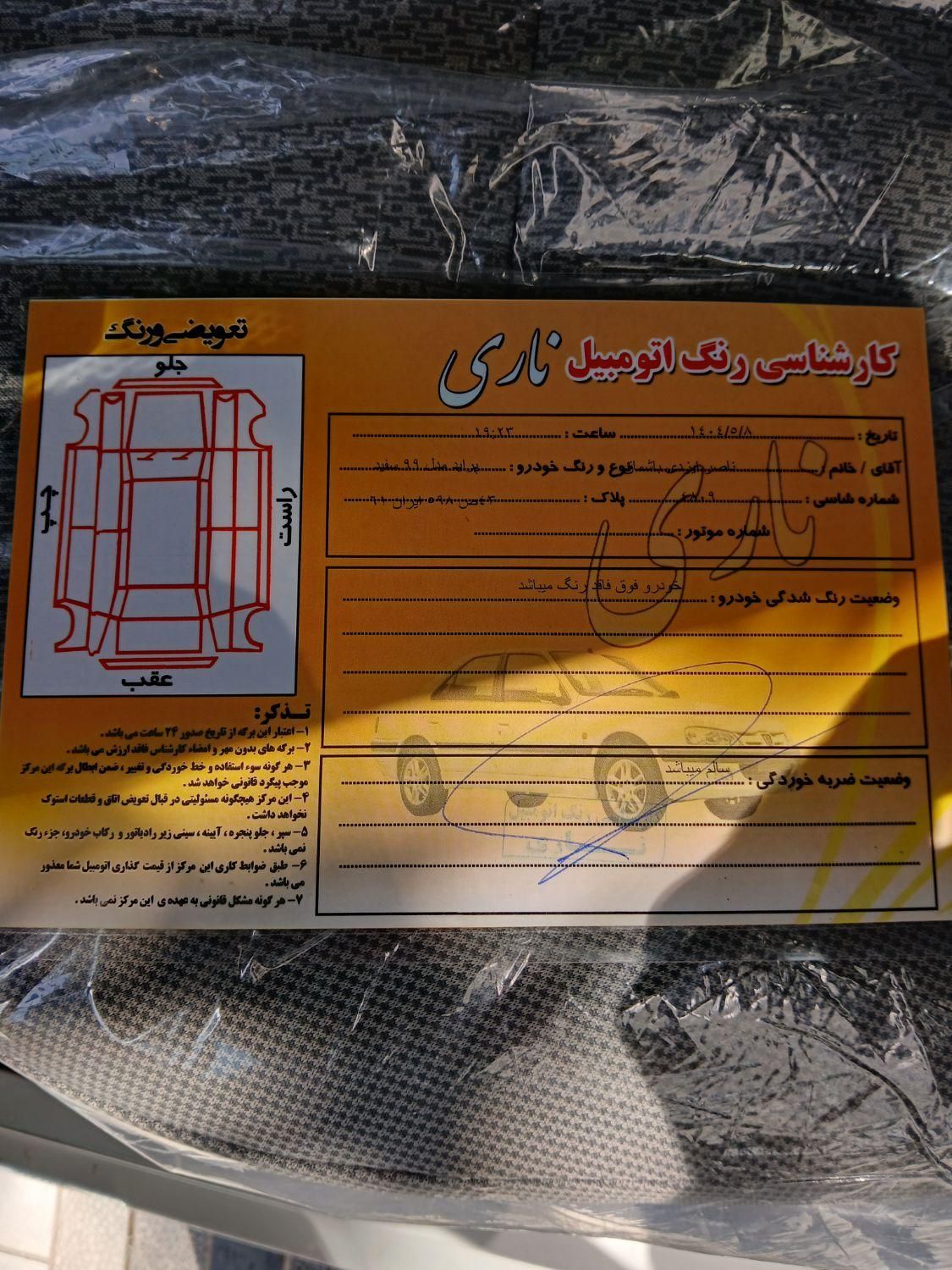 پراید 131 SE - 1399