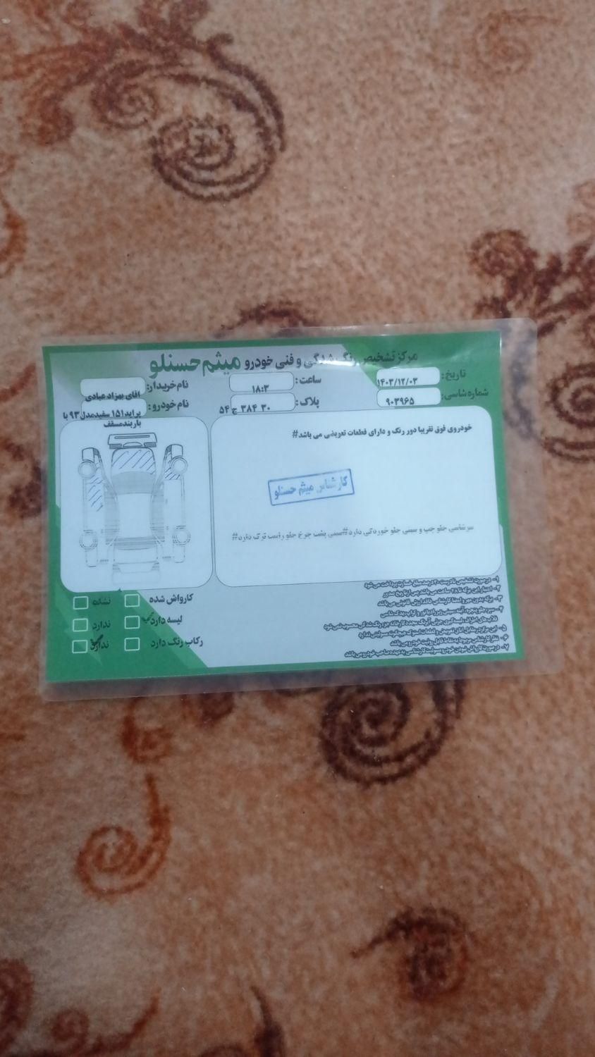 پراید 151 SE - 1393