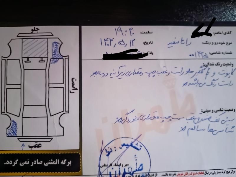 رانا EL TU5 - 1391
