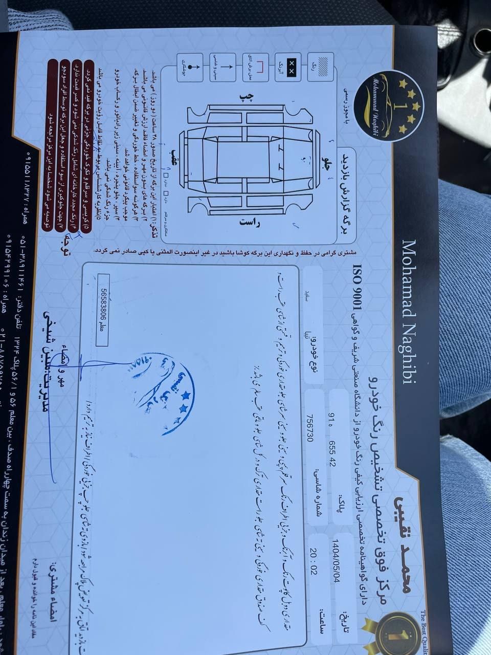 تیبا صندوق دار SX - 1396