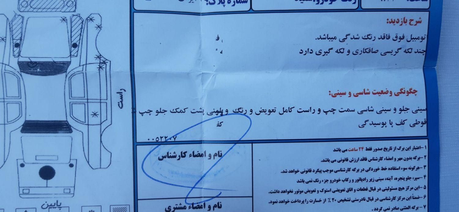 پراید 111 SE - 1393