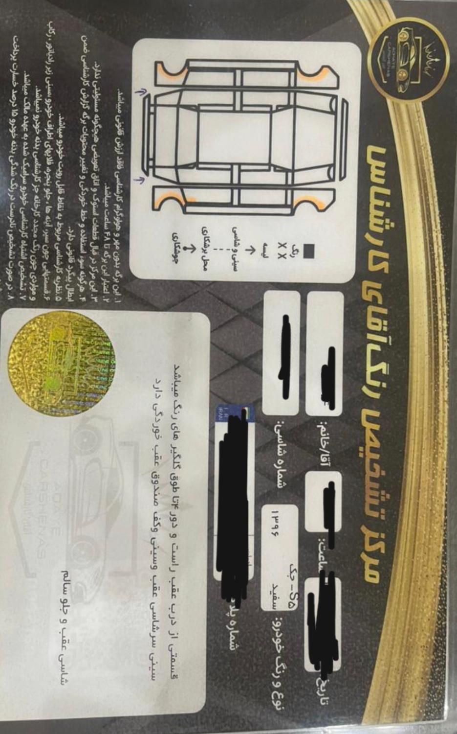 جک S5 اتوماتیک - 1396