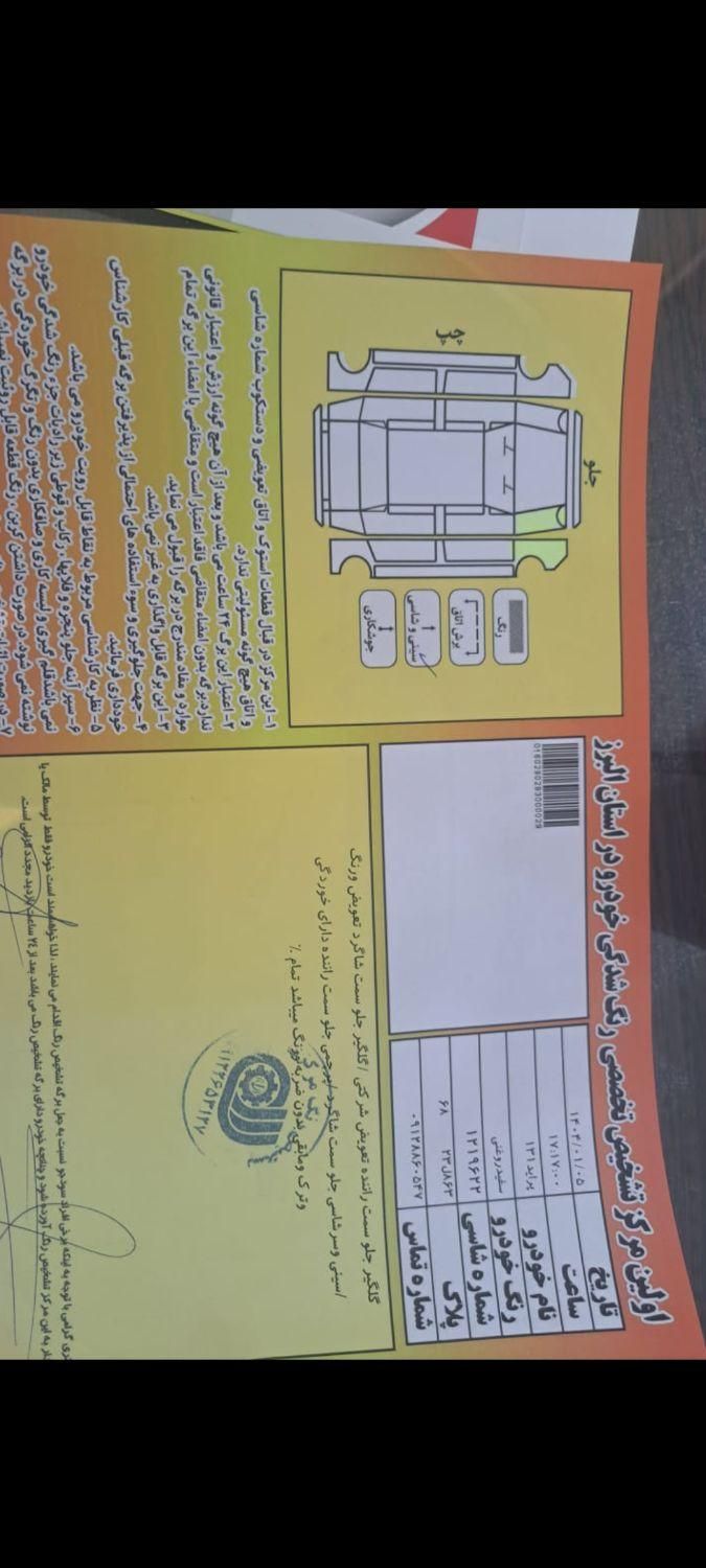 پراید 131 SE - 1395