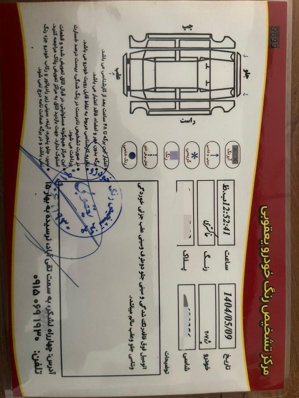 پژو 207 دنده‌ای فرمان هیدرولیک - 1400