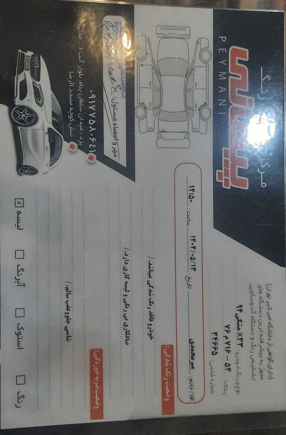 ام وی ام X33 دنده‌ای ساده - 1394