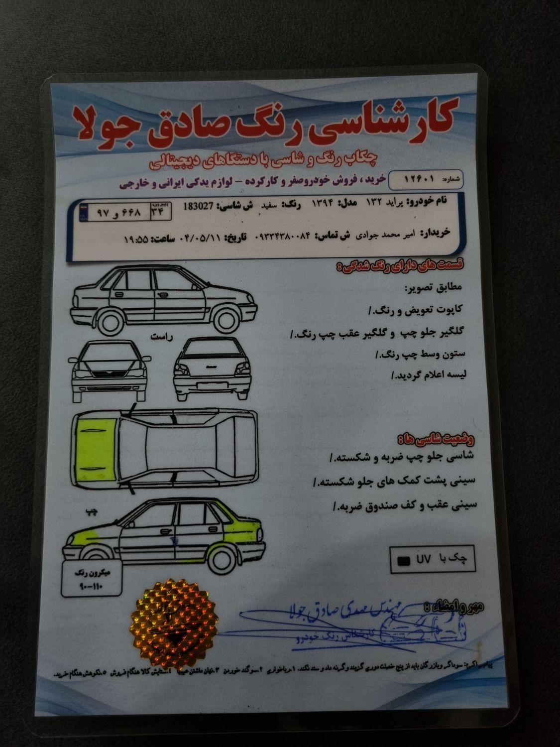 خودرو پراید، 132 آگهی ann_19842165