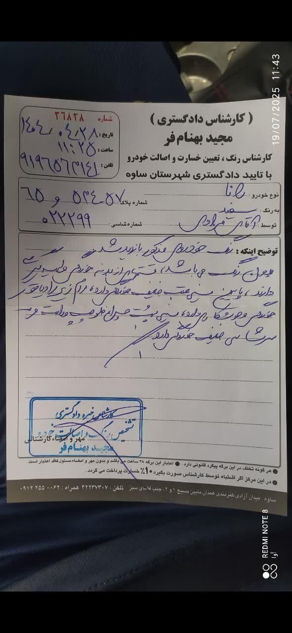 رانا EL TU5 - 1392