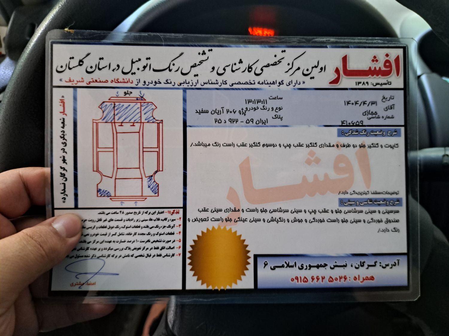 پژو ۲۰۶ صندوق دار v8 - 1389