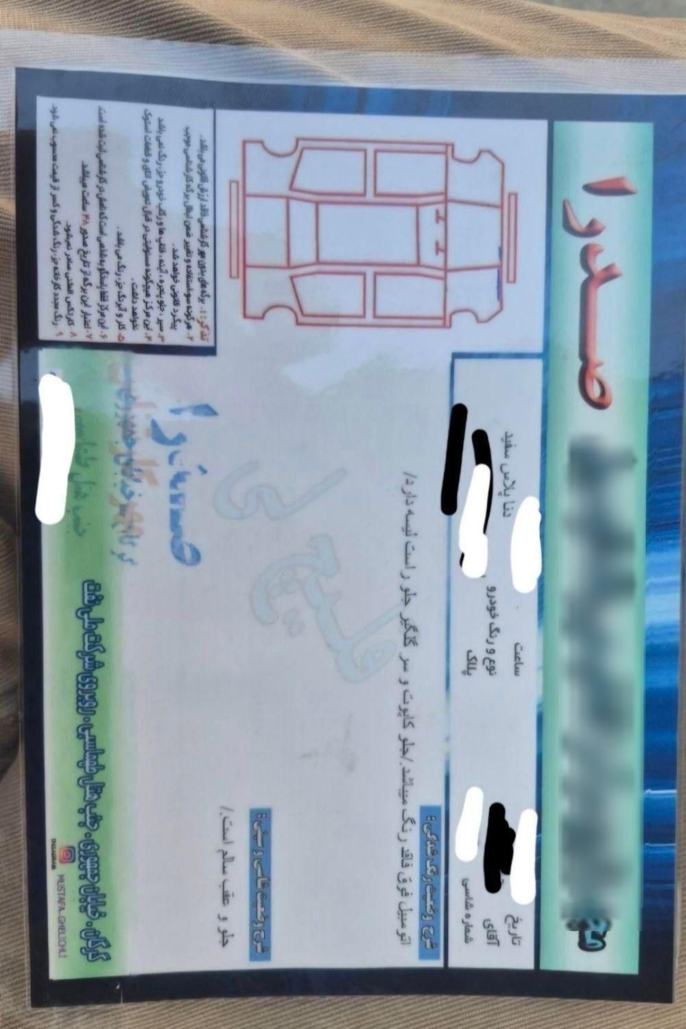دنا پلاس توربو 6 دنده - 1401