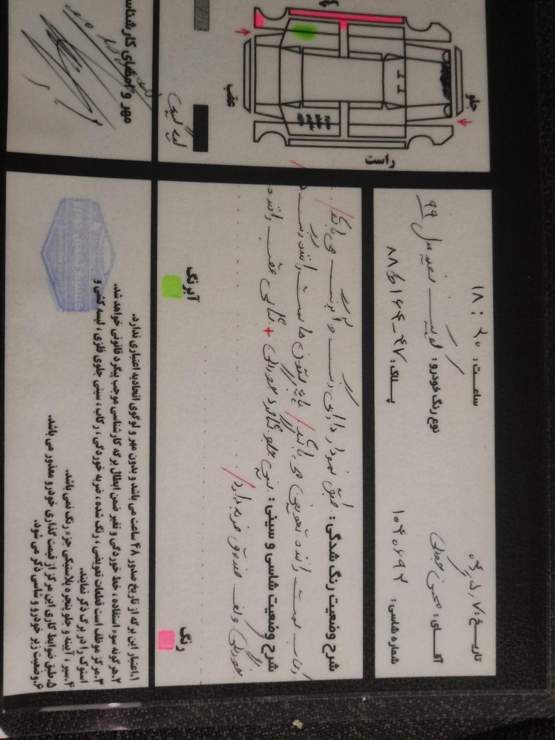 کوییک معمولی دنده‌ای - 1399