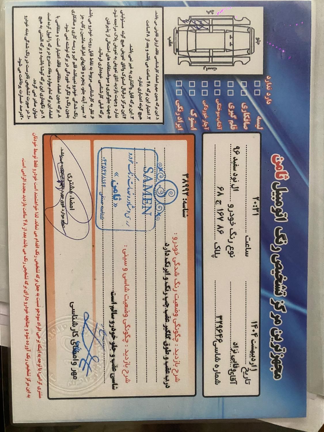 رنو تندر 90 E2 - 1396