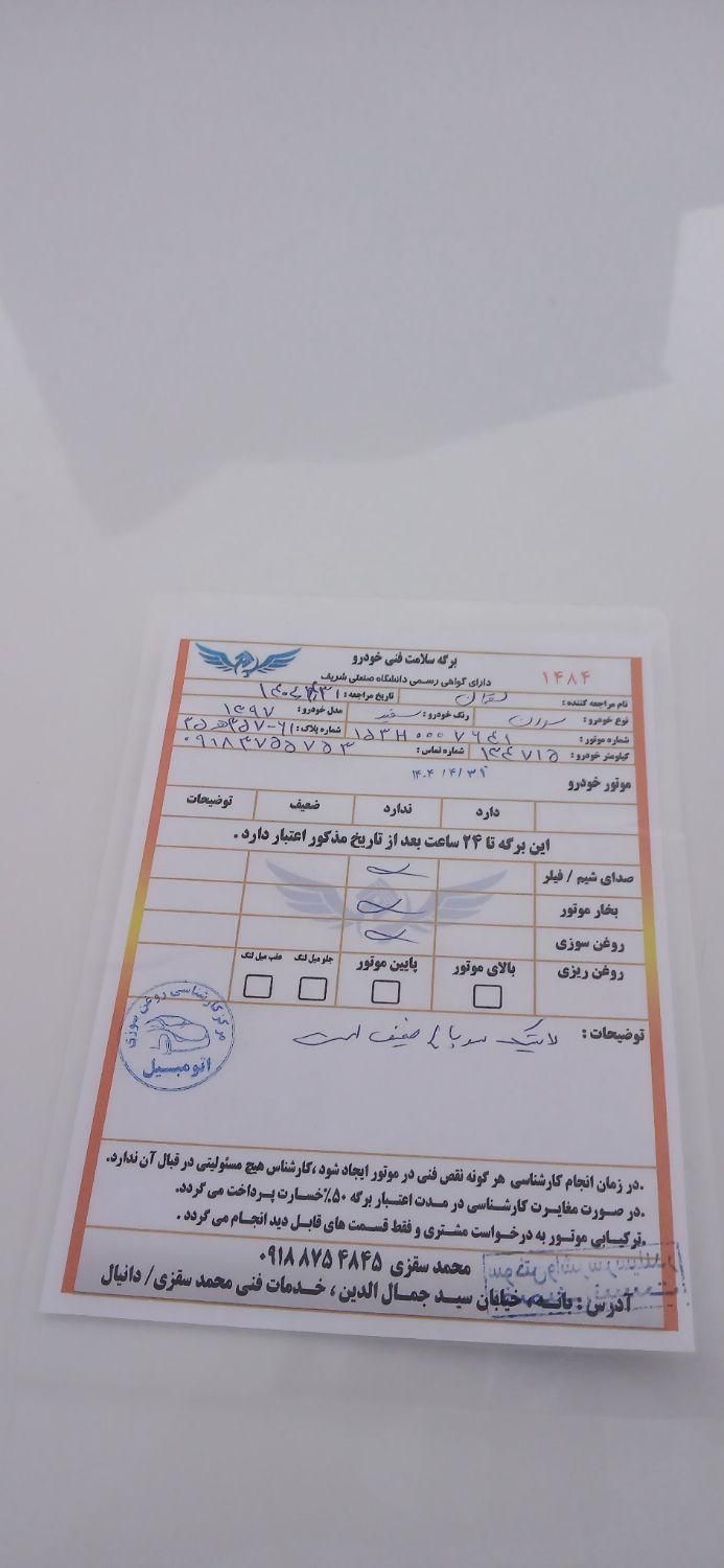 سمند سورن ELX توربو کلاس ۱ - 1397