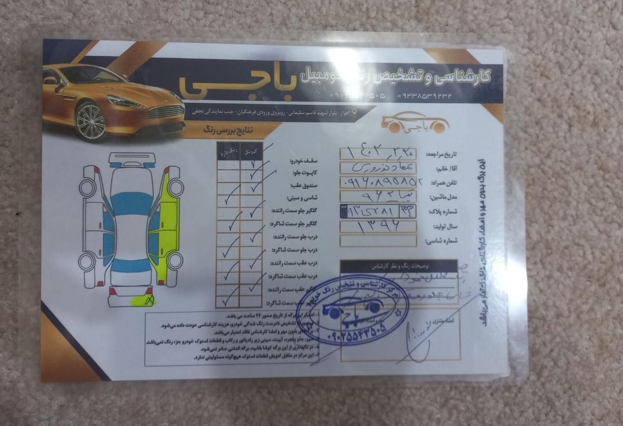تیبا 2 EX رینگ آلومینیومی - 1396
