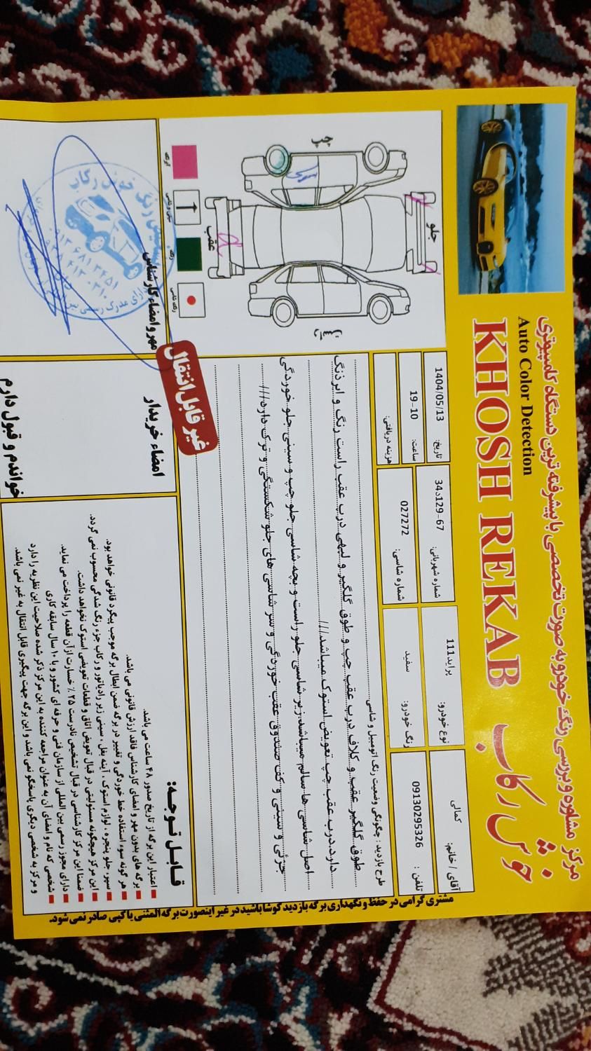 پراید 111 SX - 1389