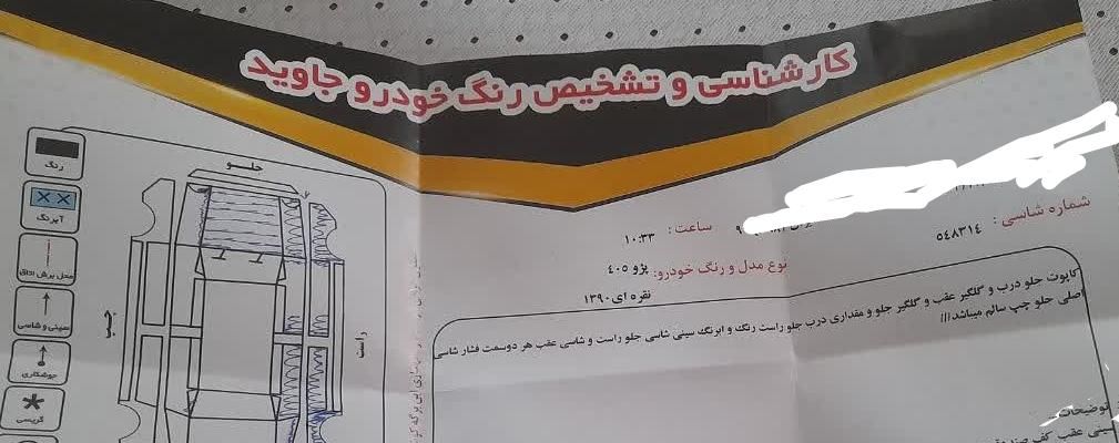 خودرو پژو، 405 آگهی ann_19842698