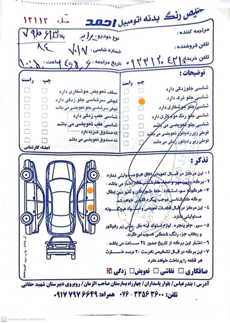 پراید 131 SE - 1398