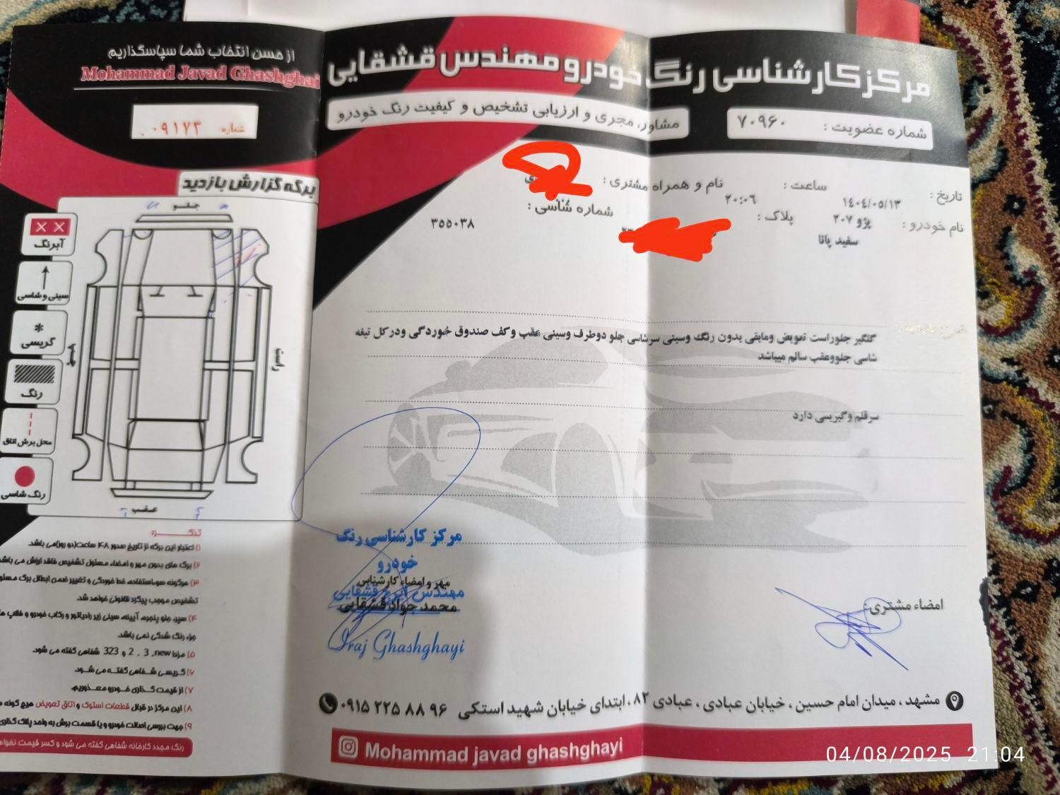 پژو 207 دنده‌ای فرمان هیدرولیک - 1401