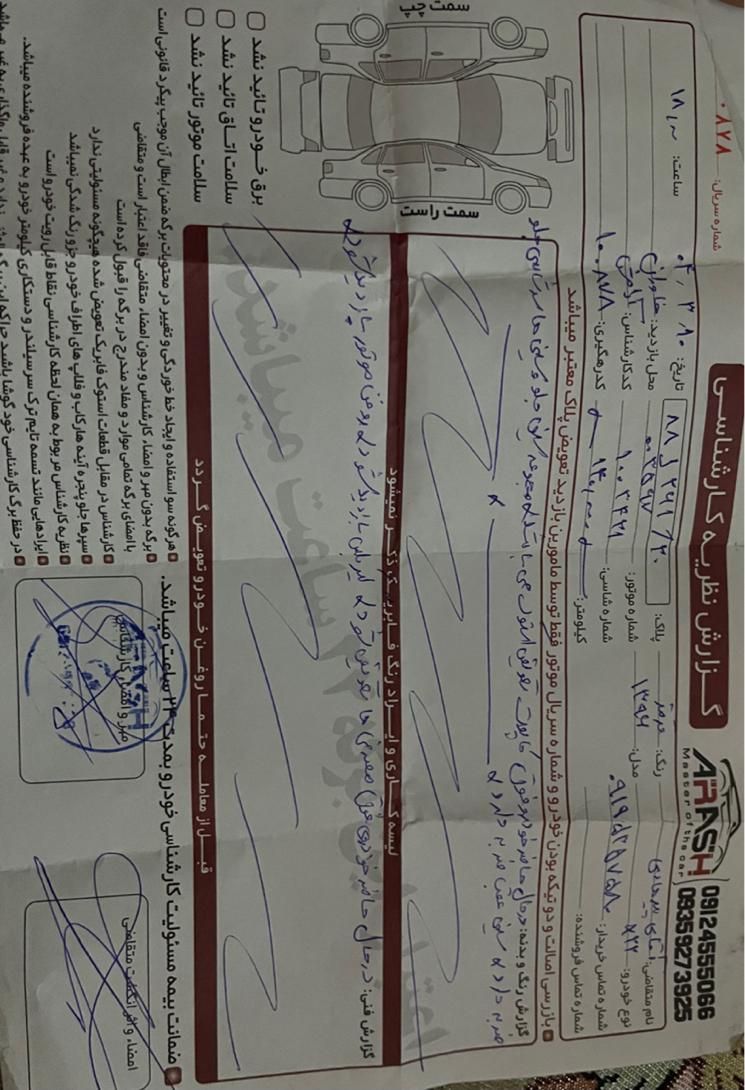 ام وی ام X22 اتوماتیک ساده - 1396