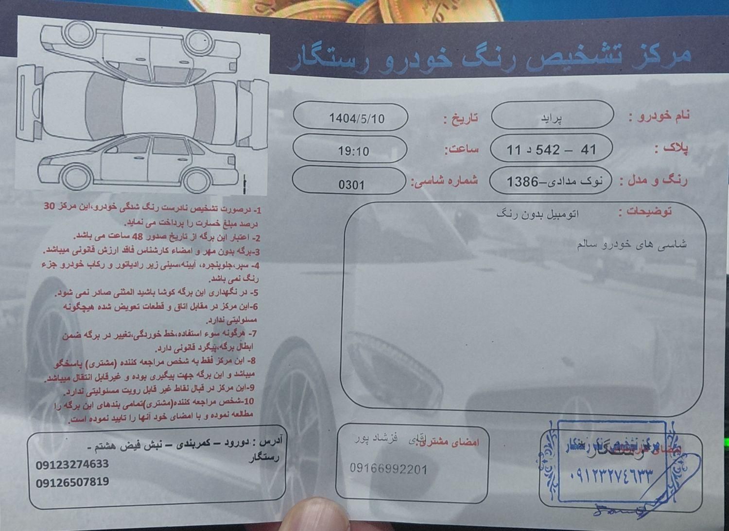 پراید صبا بنزینی - 1386