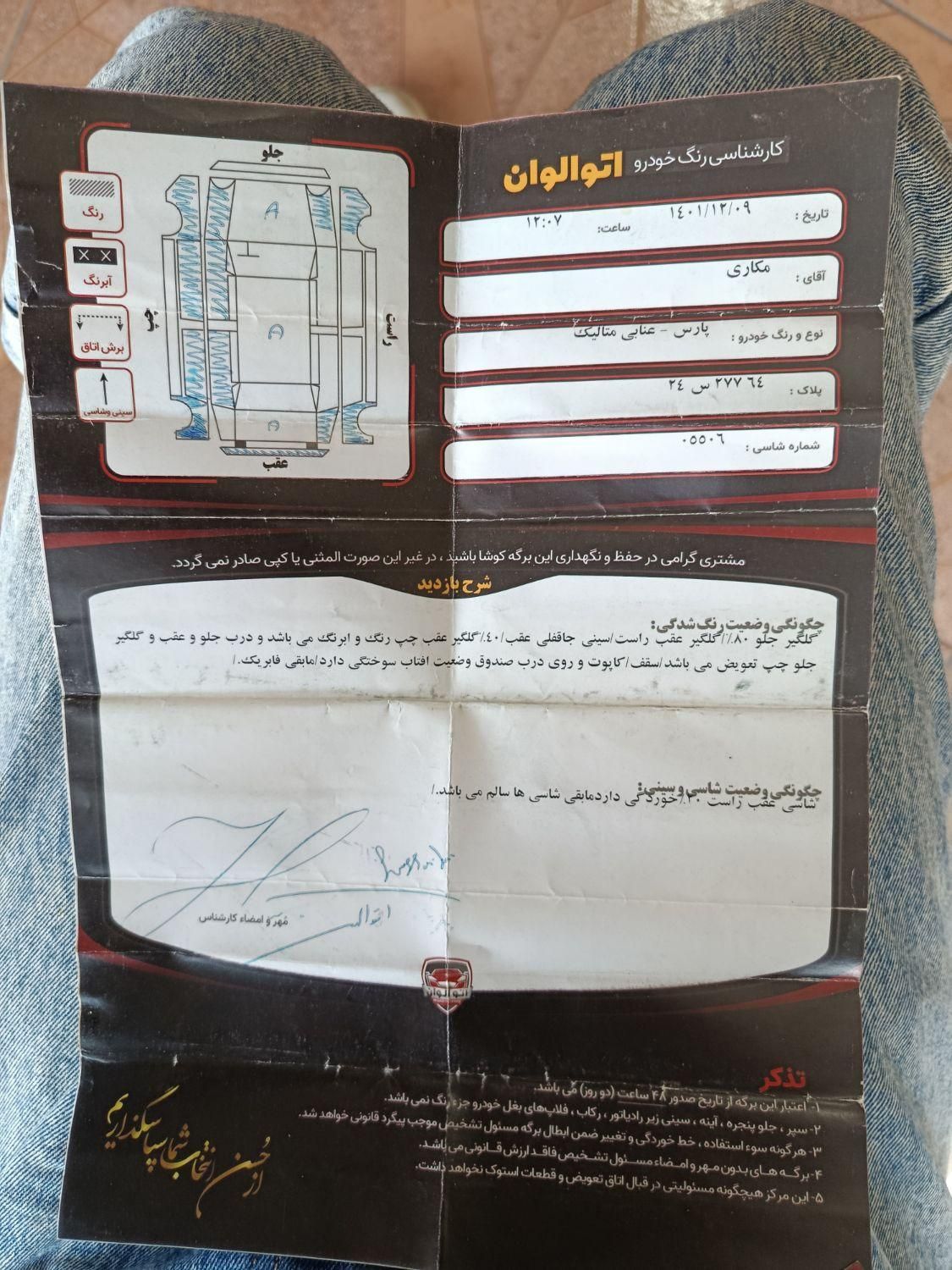 پژو پارس XU7ساده - 1382