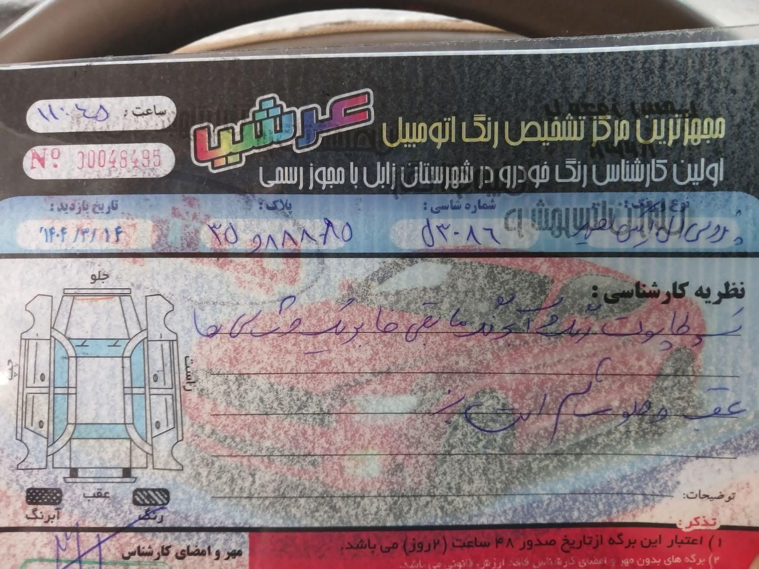 پژو 405 SLX بنزینی TU5 - 1391