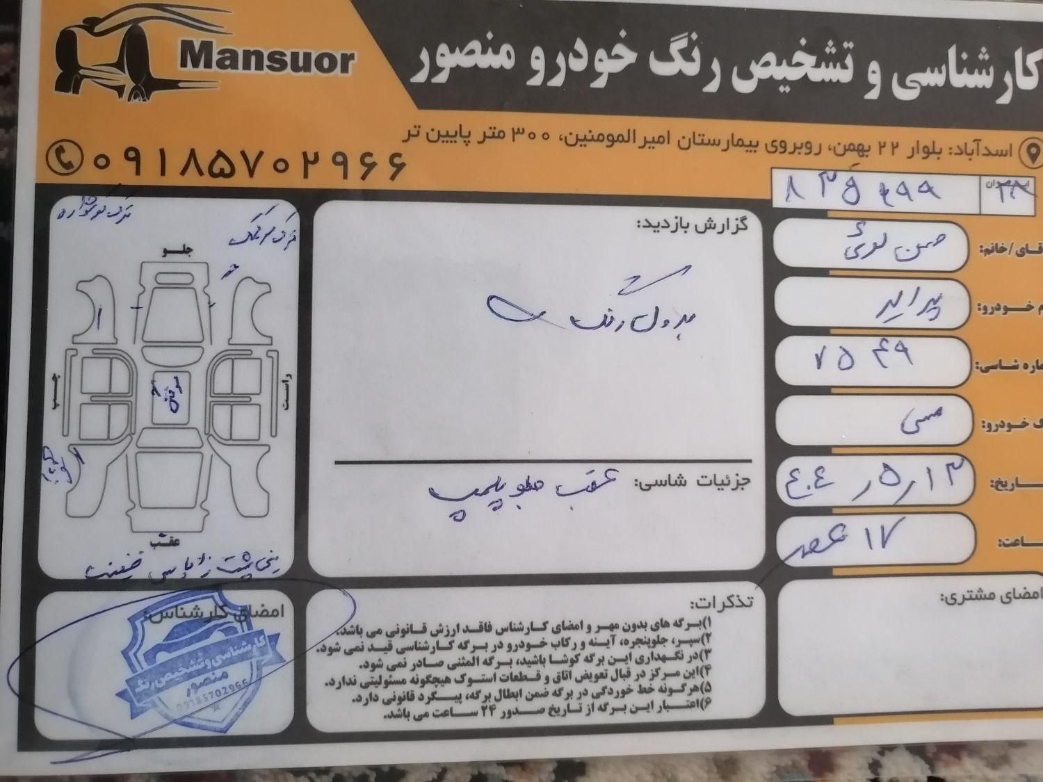 پراید صبا بنزینی - 1386