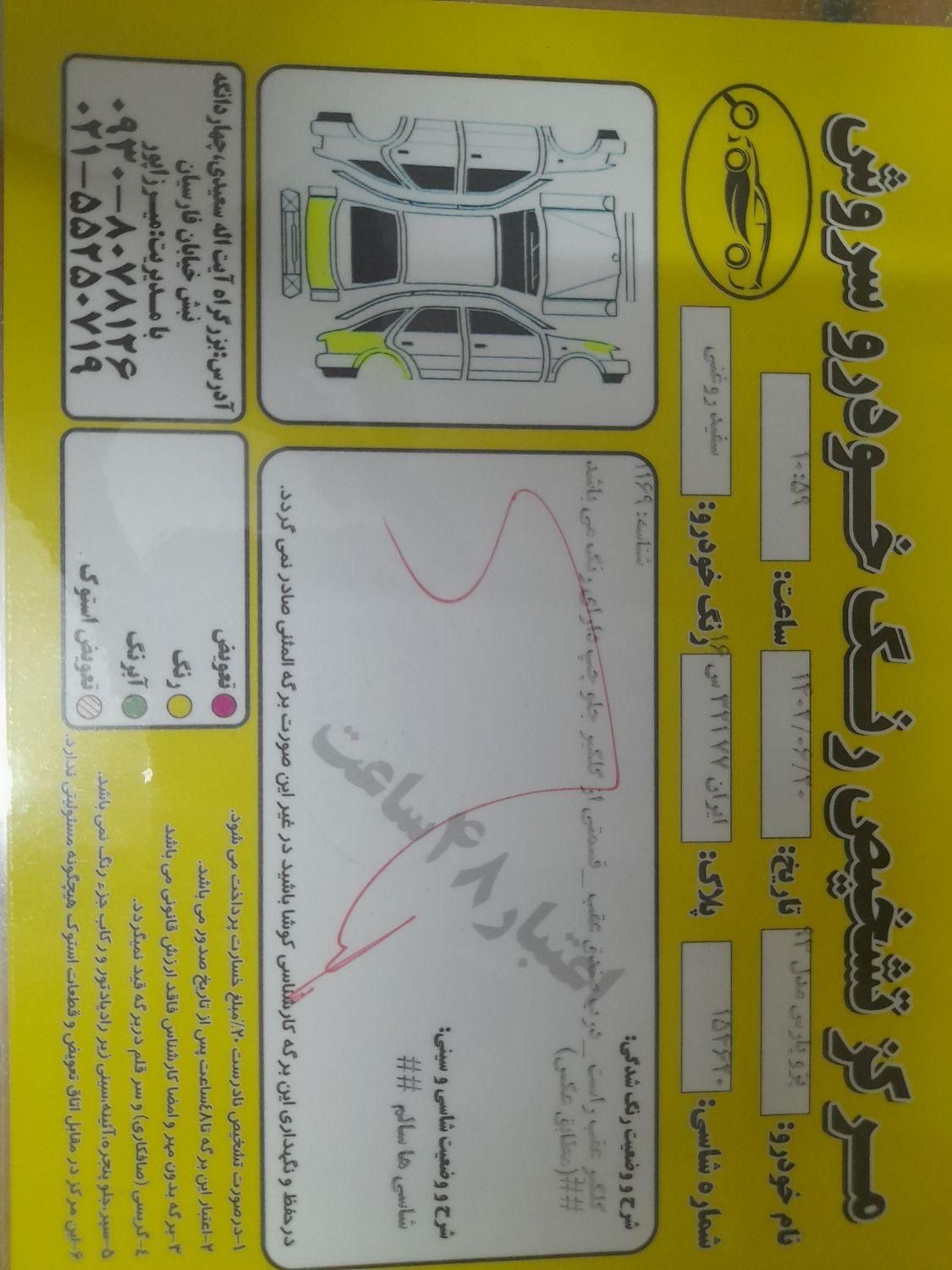 پژو پارس ELX-XU7P سفارشی - 1393