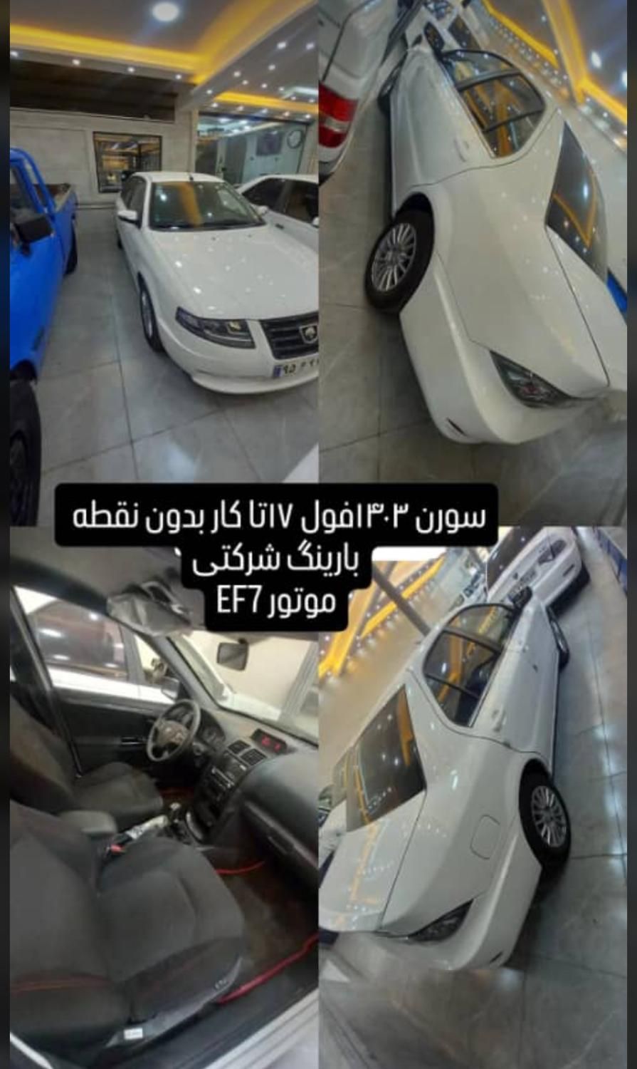 سمند LX EF7 دوگانه سوز - 1401